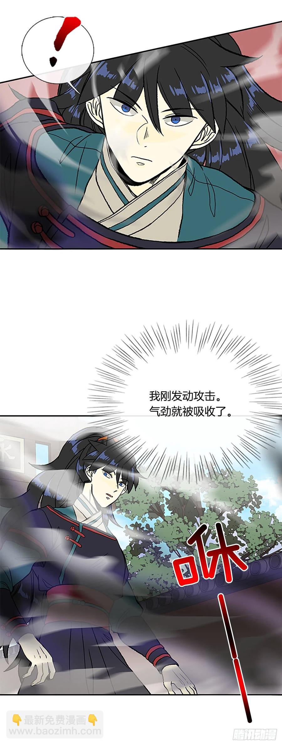 420.人外有人(1)-第420话