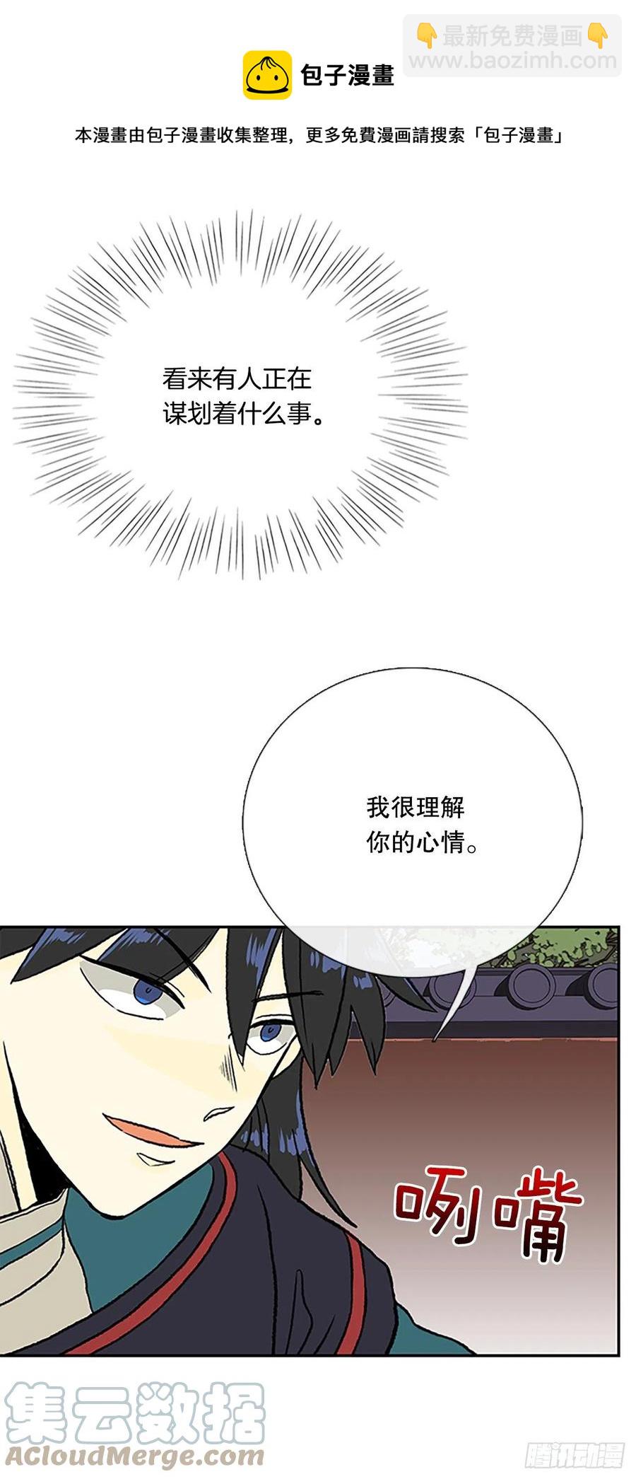 420.人外有人(1)-第420话