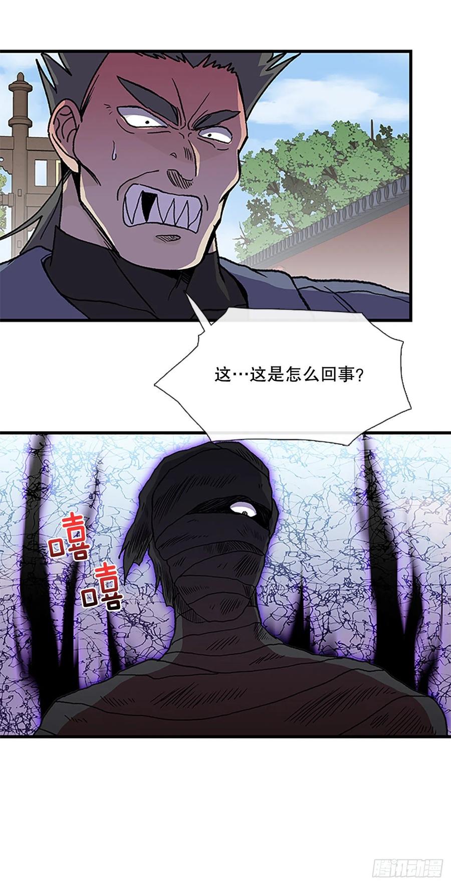 422.上代天魔（1）-第422话