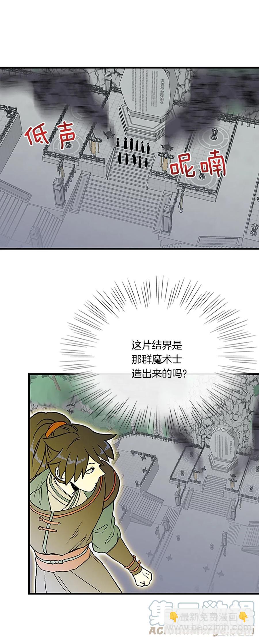 424.倒下的大护法（1）-第424话