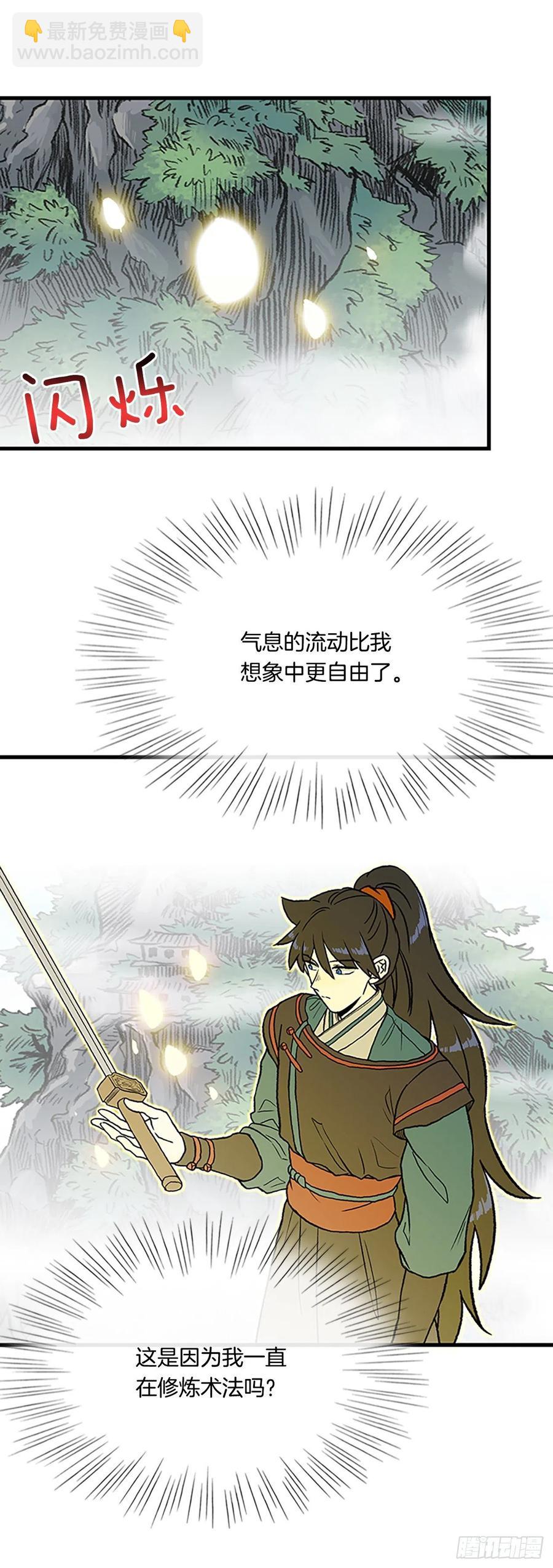424.倒下的大护法（1）-第424话