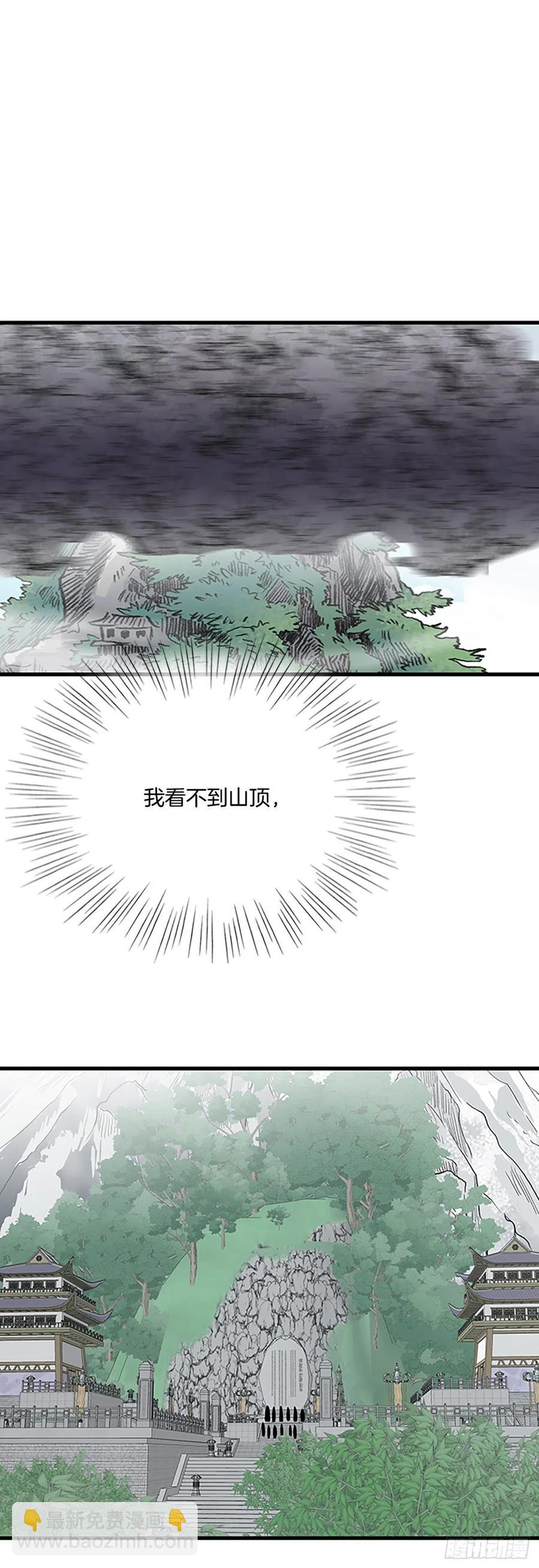 424.倒下的大护法（1）-第424话