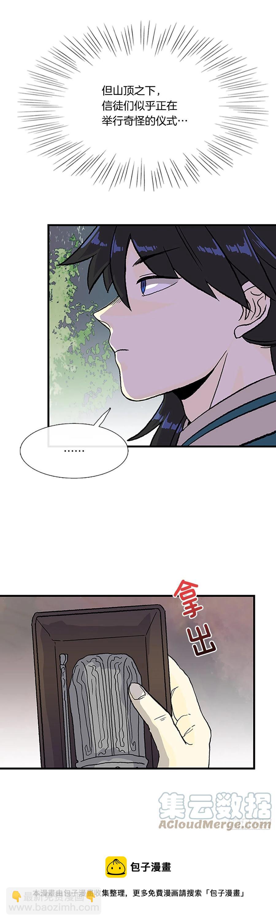 424.倒下的大护法（1）-第424话