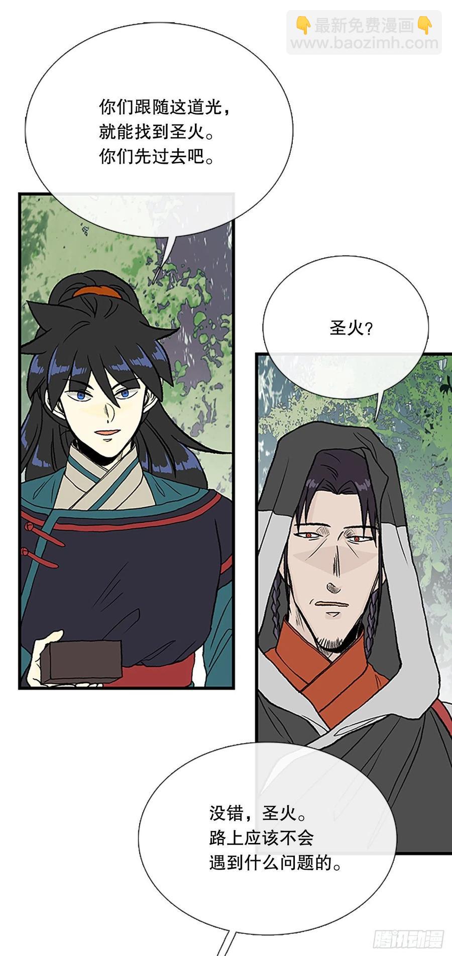 424.倒下的大护法（1）-第424话
