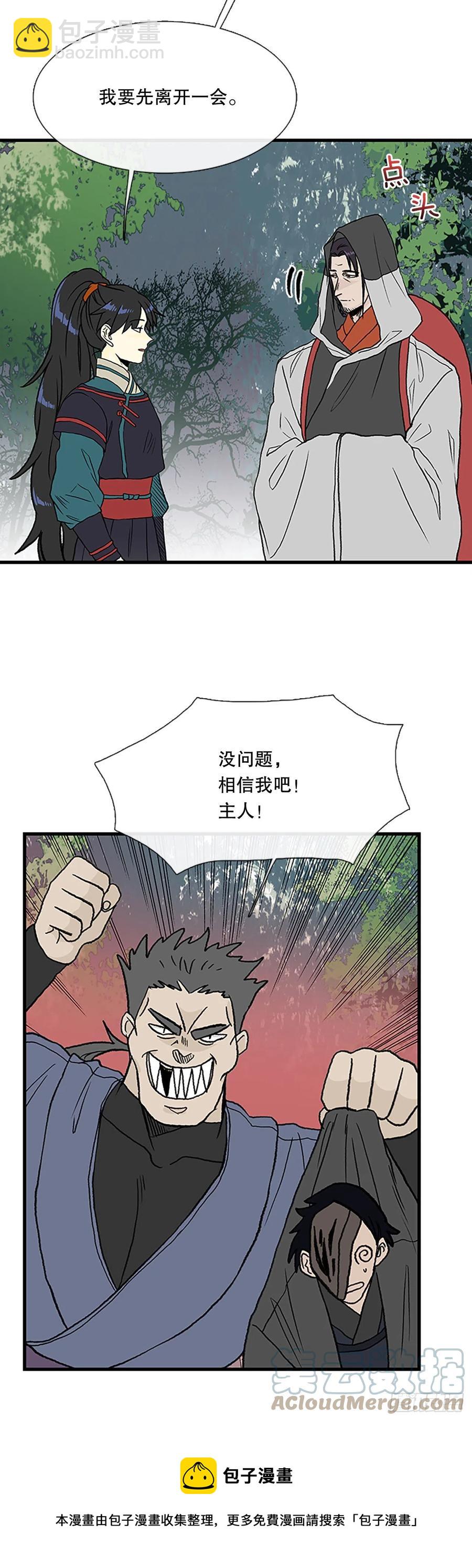 424.倒下的大护法（1）-第424话