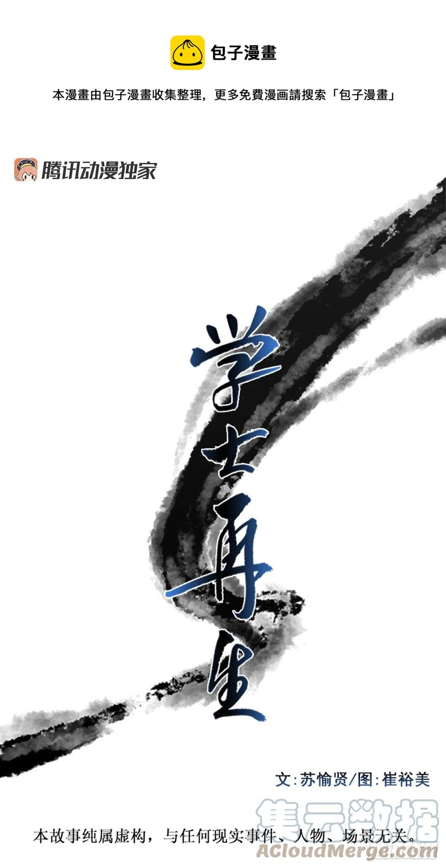 426.魔王现身-第426话