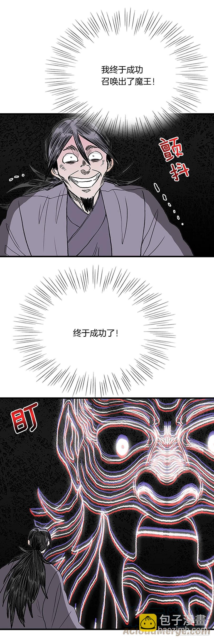 426.魔王现身-第426话
