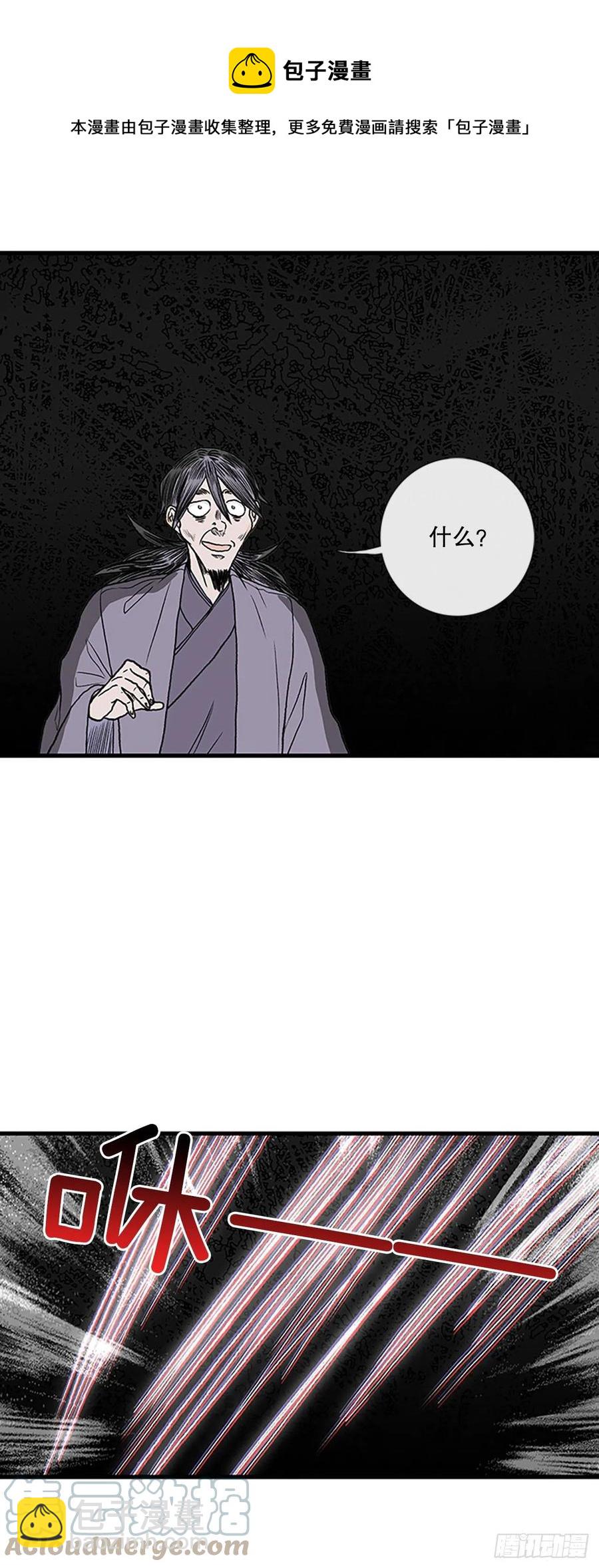 426.魔王现身-第426话