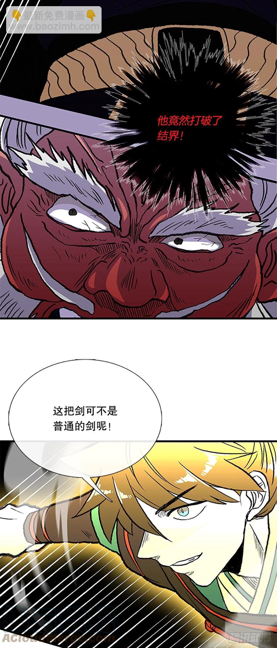428.吕布（1）-第428话