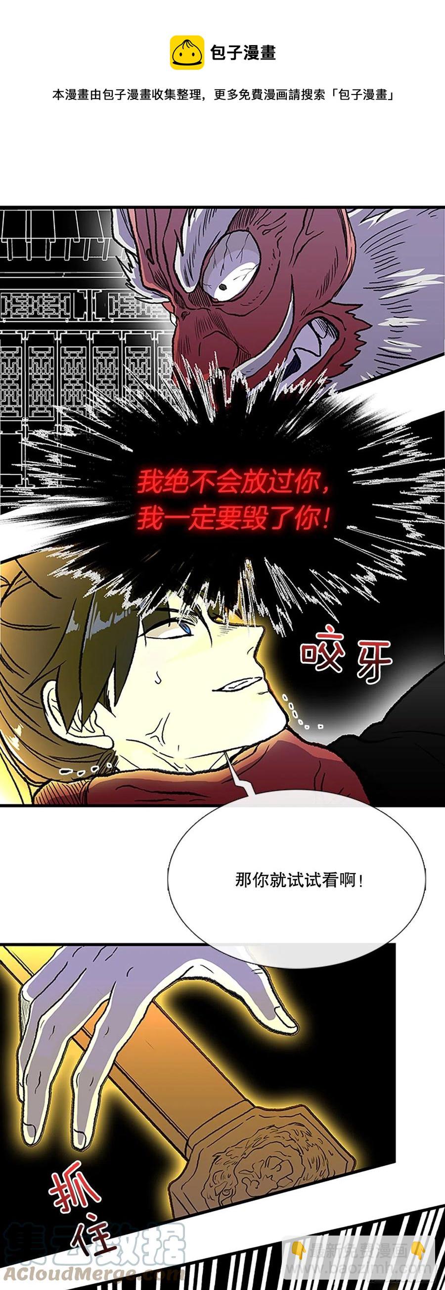 428.吕布（1）-第428话