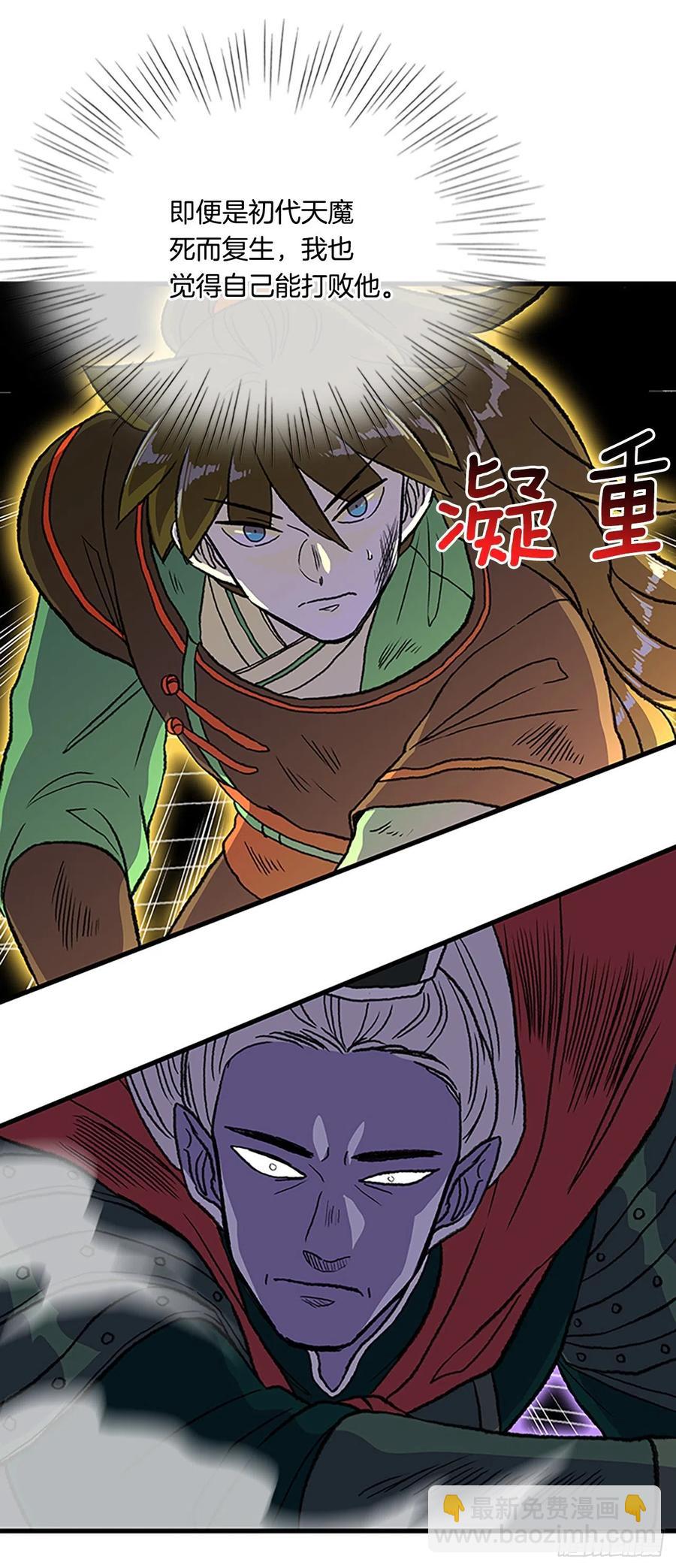 430.控制能力（1）-第430话