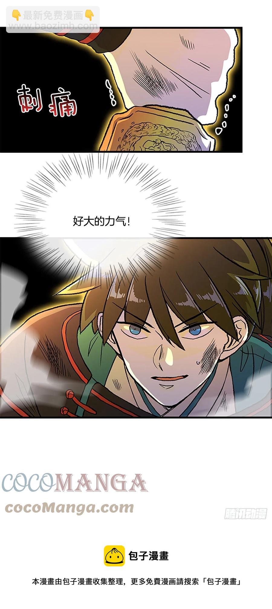 430.控制能力（1）-第430话