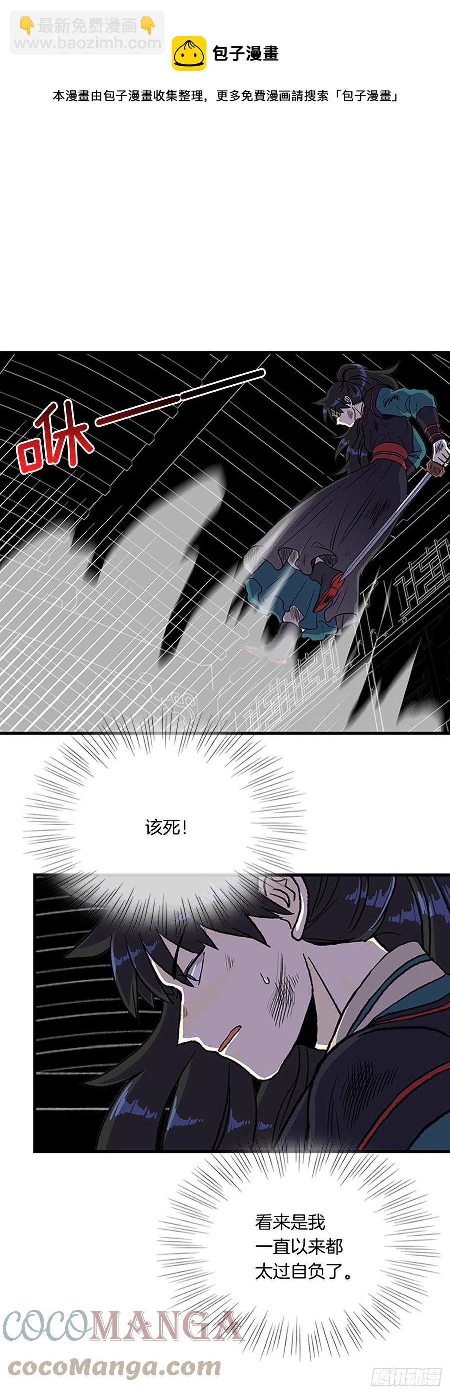 430.控制能力（1）-第430话