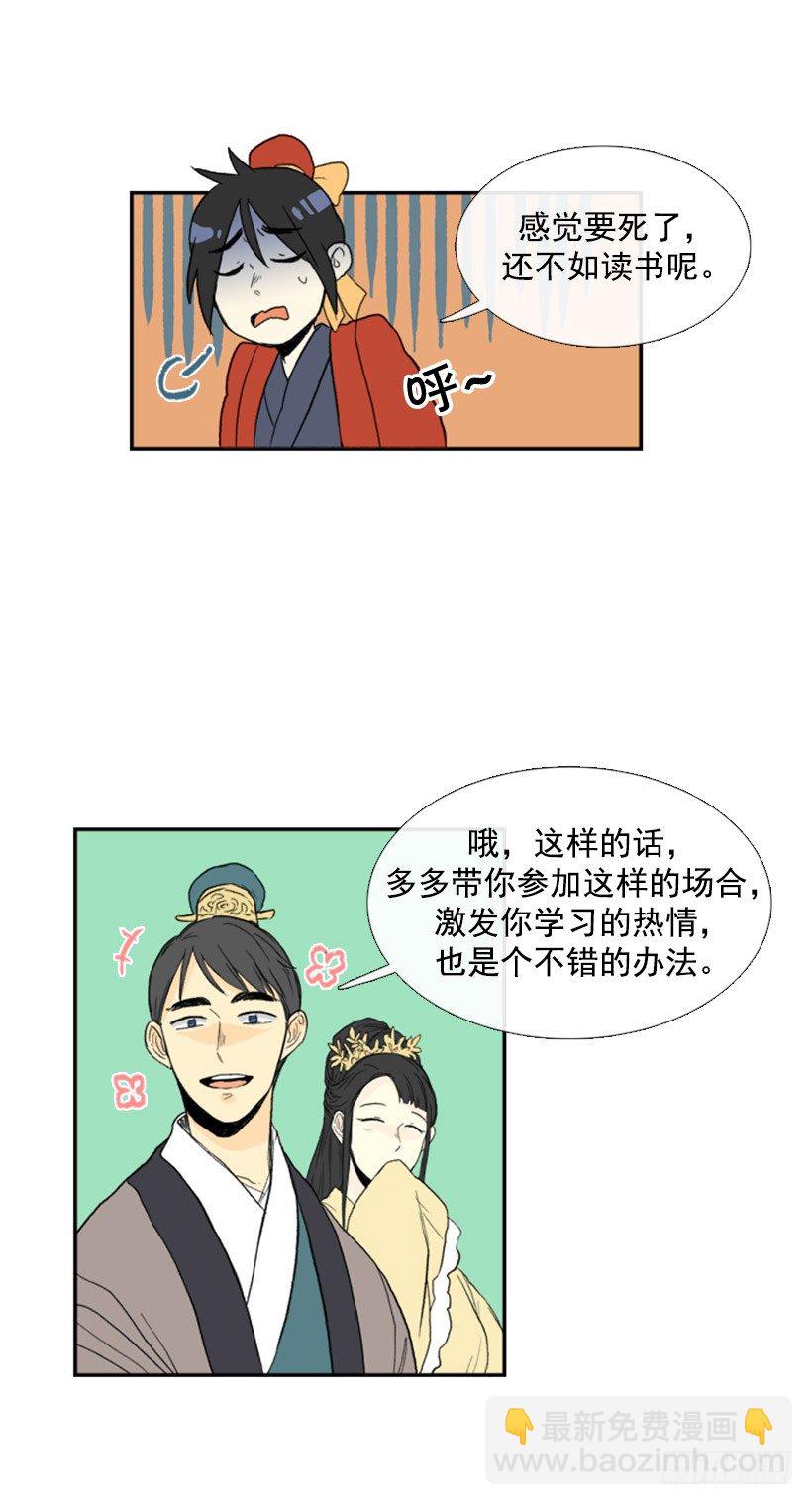 累人的应酬-第44话