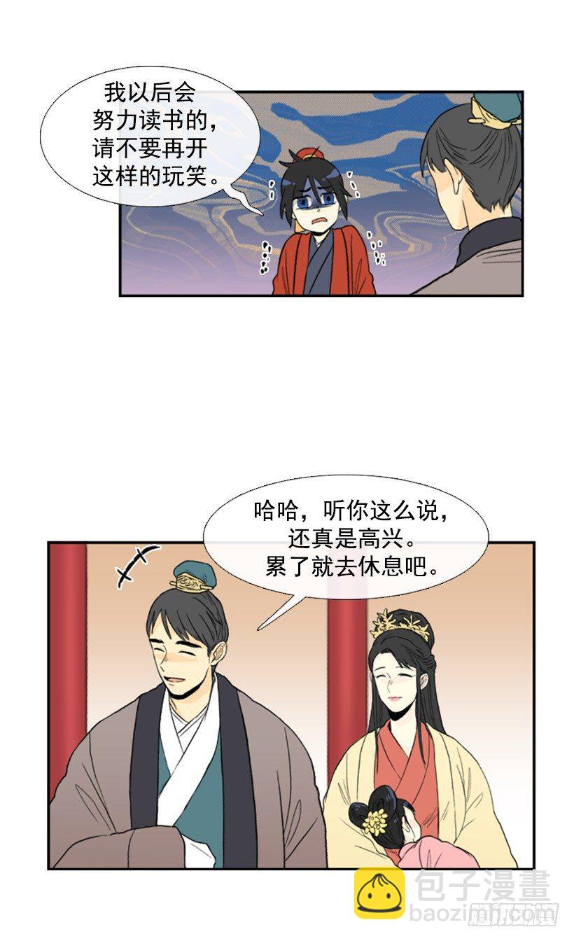累人的应酬-第44话