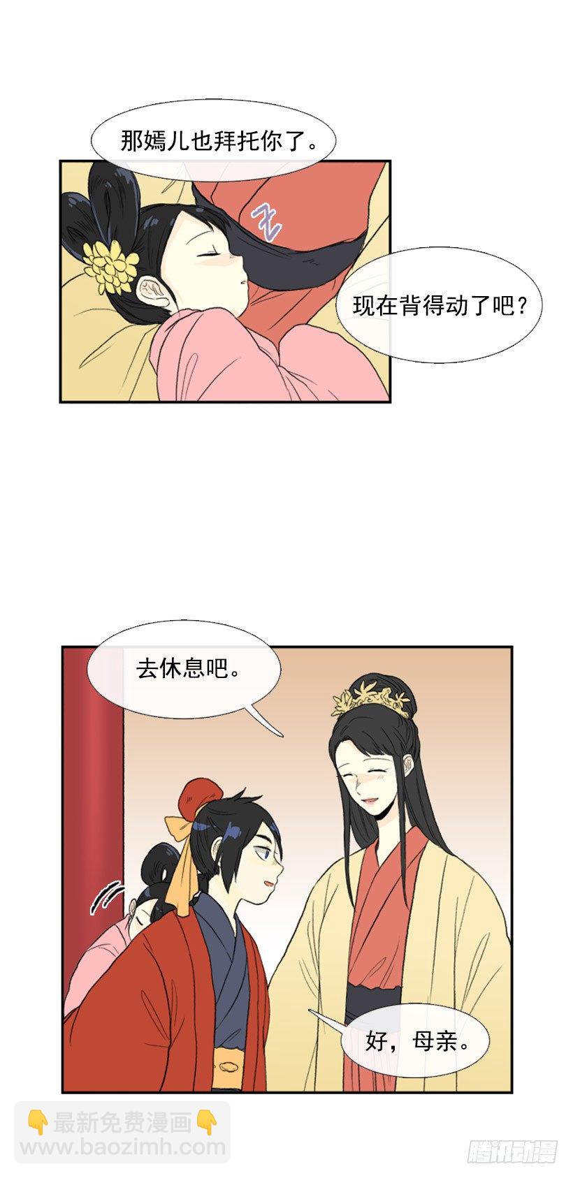 累人的应酬-第44话