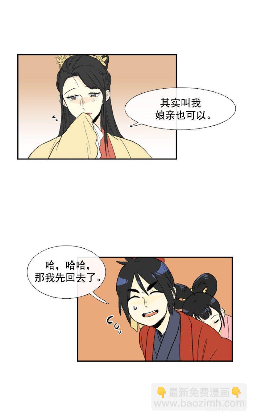 累人的应酬-第44话