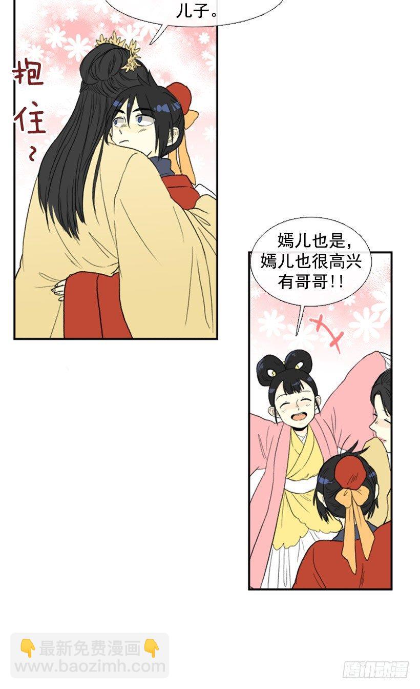 累人的应酬-第44话