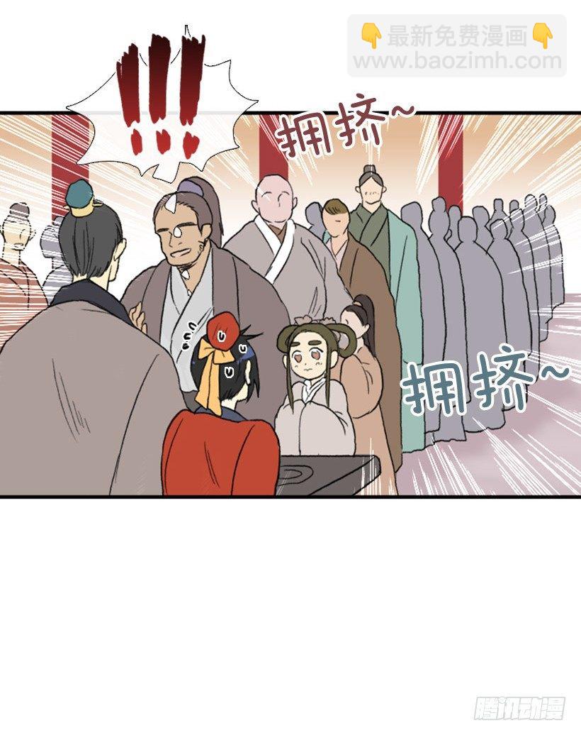 累人的应酬-第44话