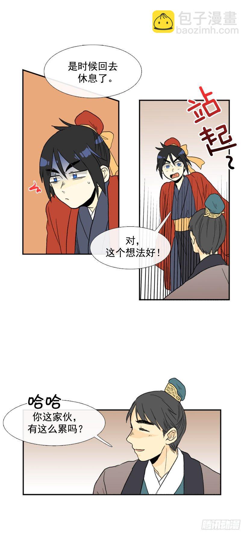 累人的应酬-第44话