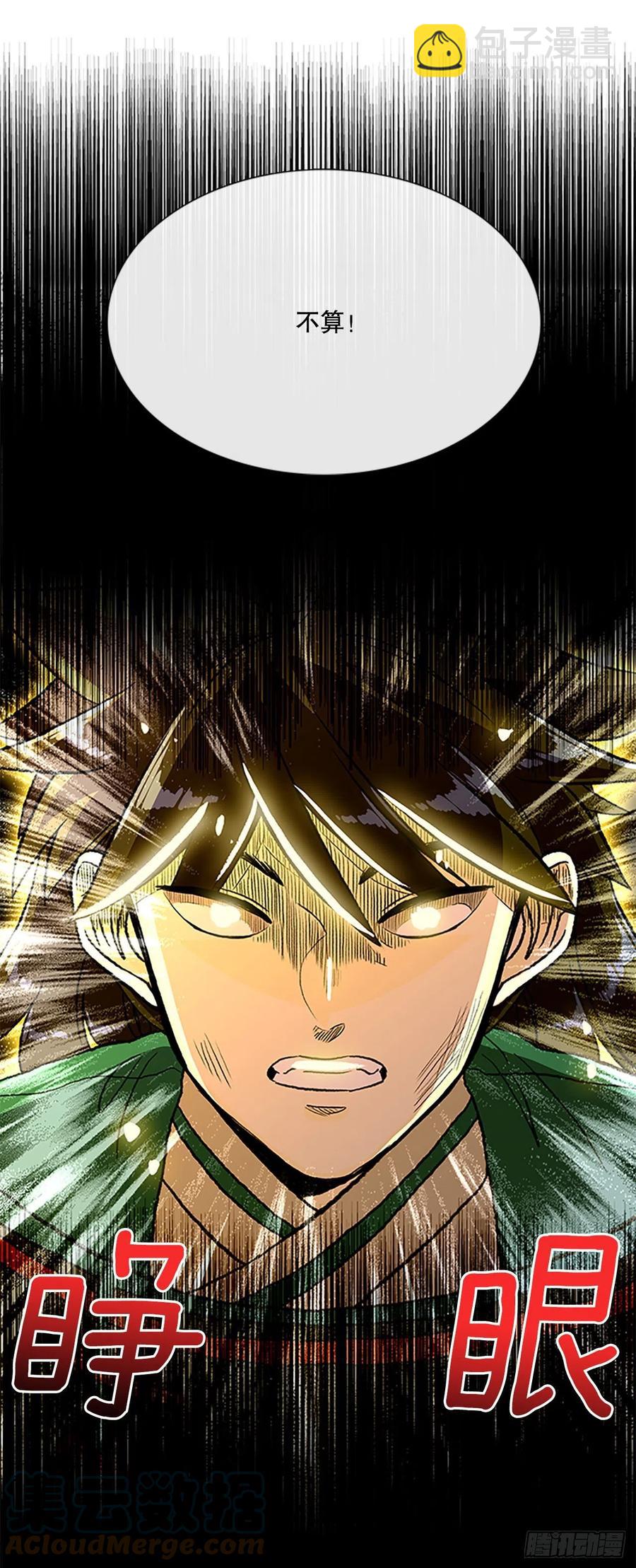 432.神格（1）-第432话
