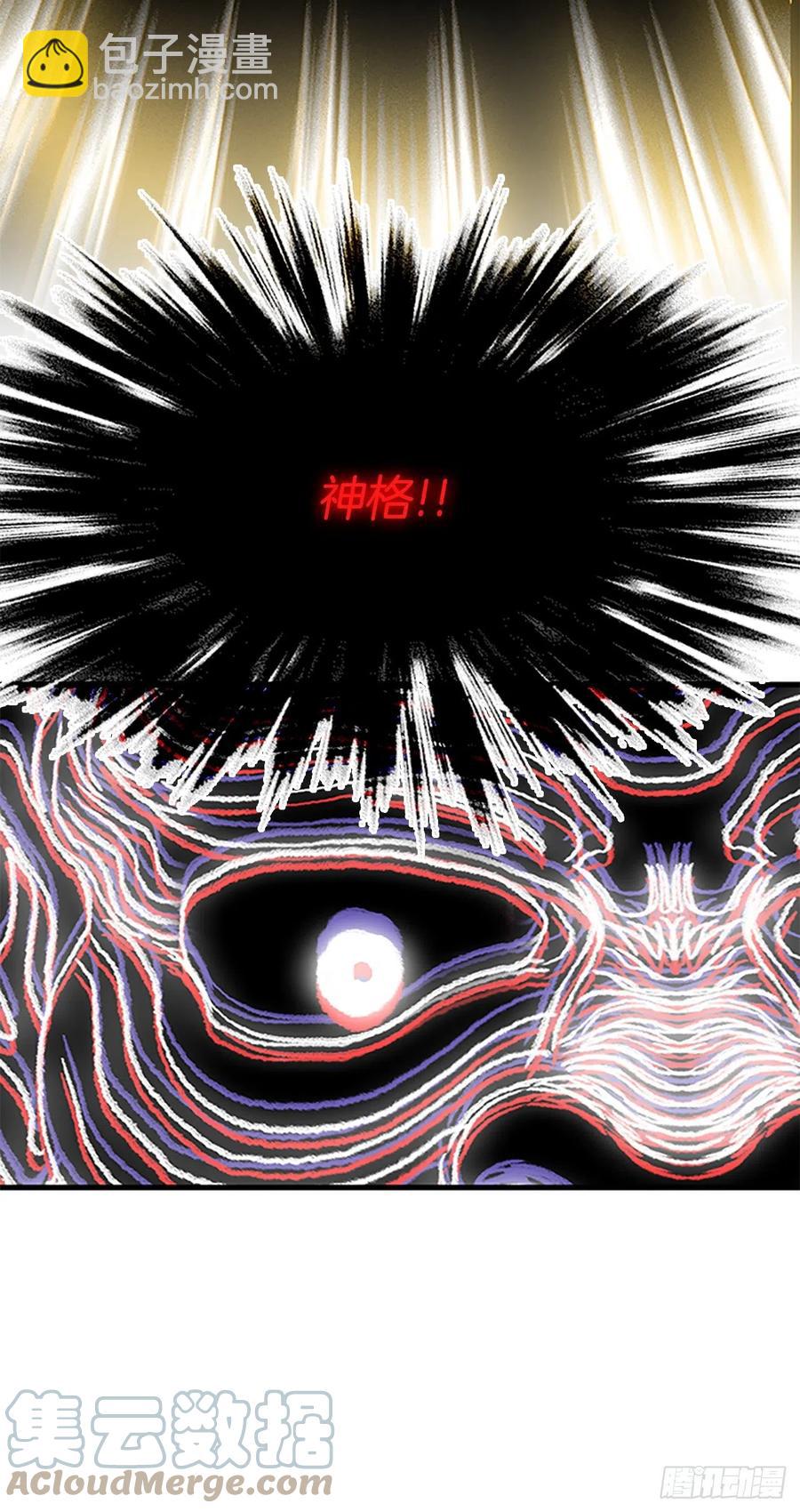 432.神格（1）-第432话