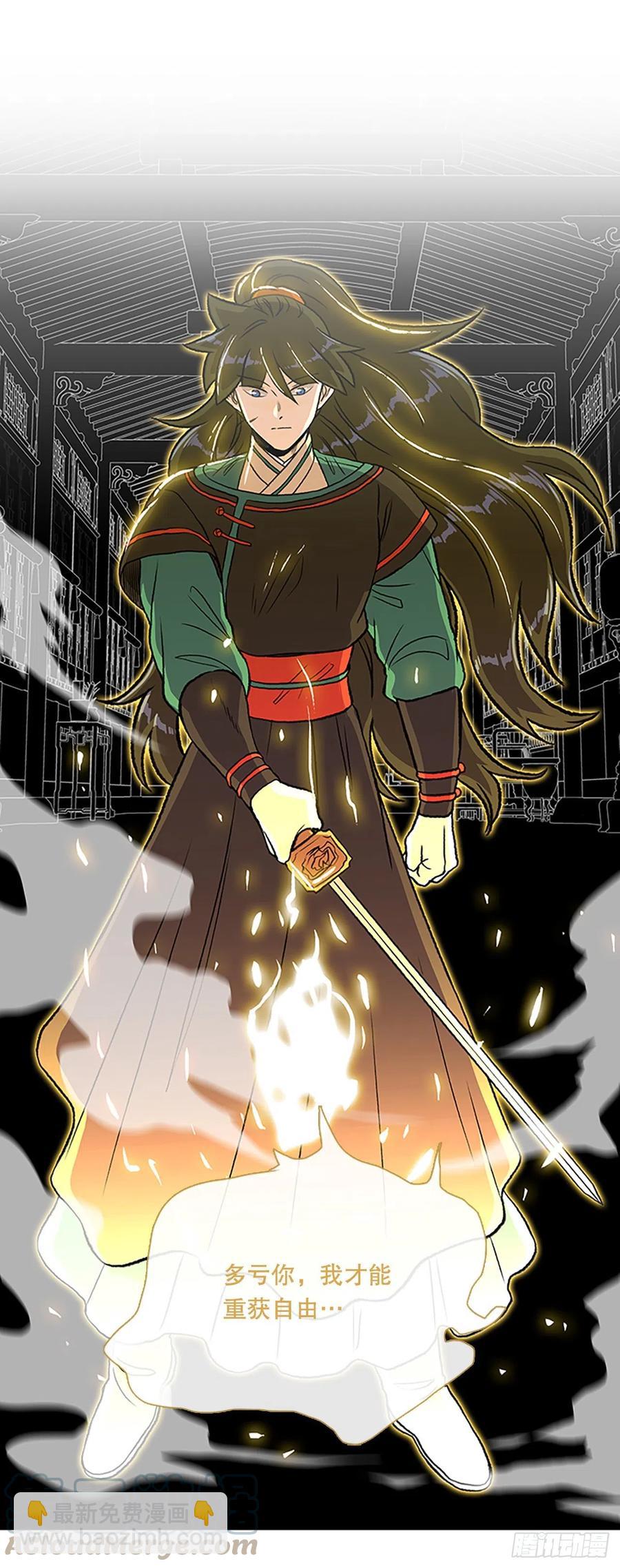 436.重获自由（1）-第436话