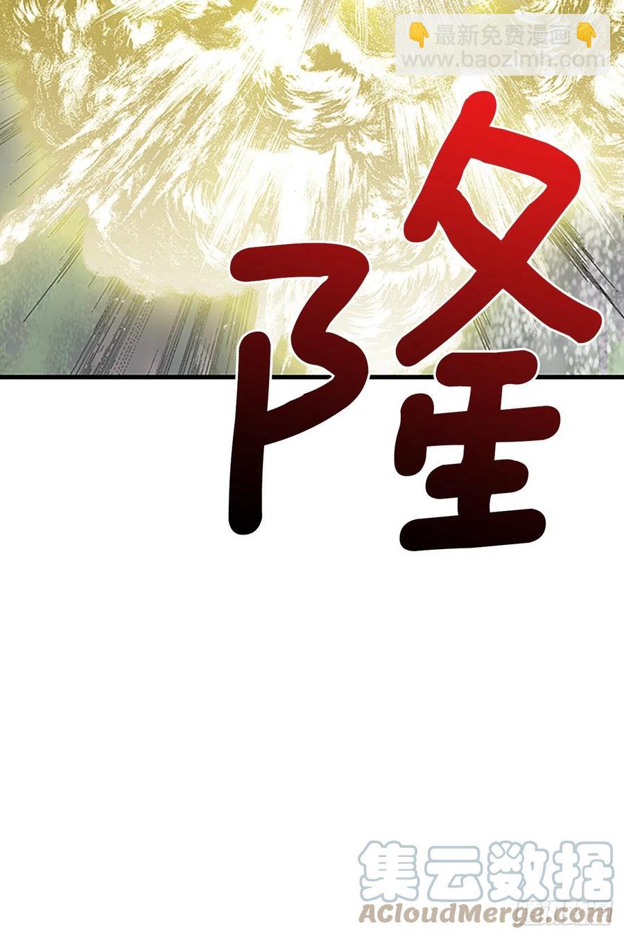 438.圣火（1）-第438话