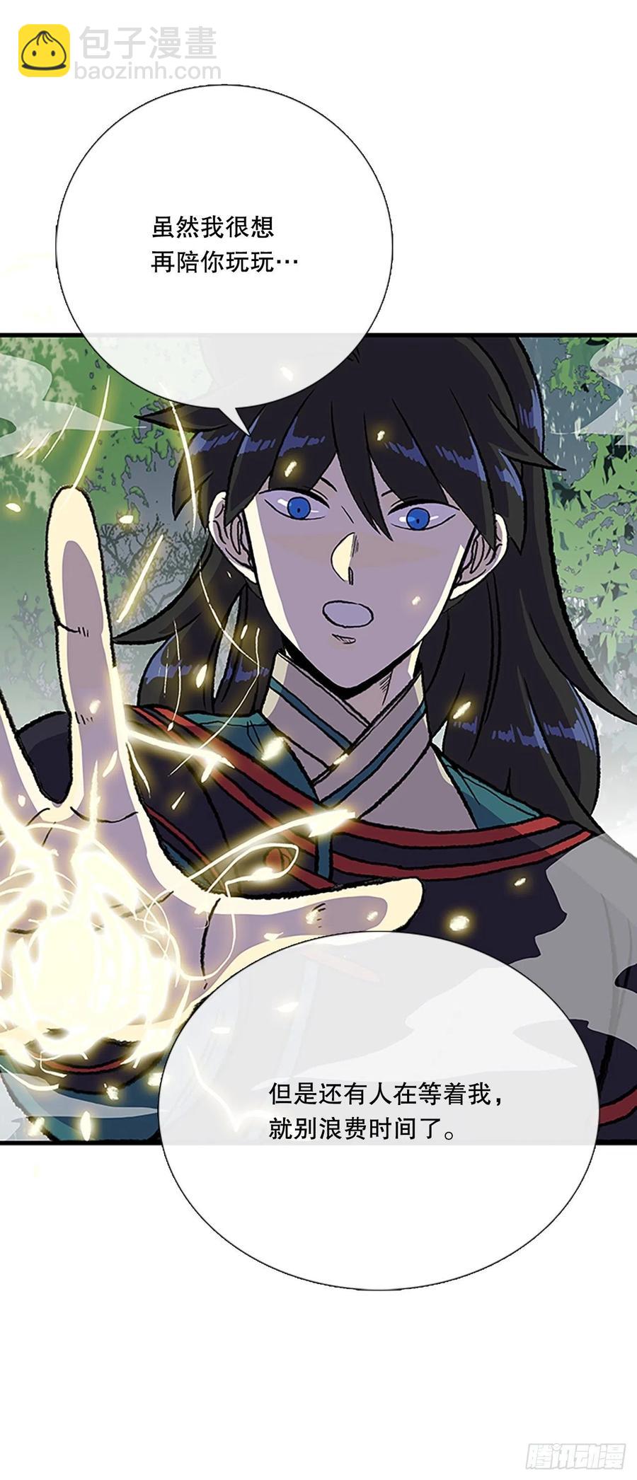 438.圣火（1）-第438话