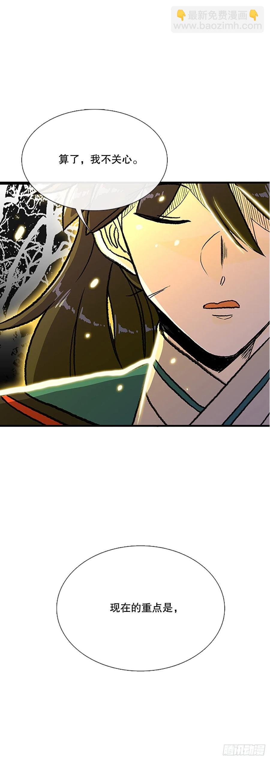 438.圣火（1）-第438话