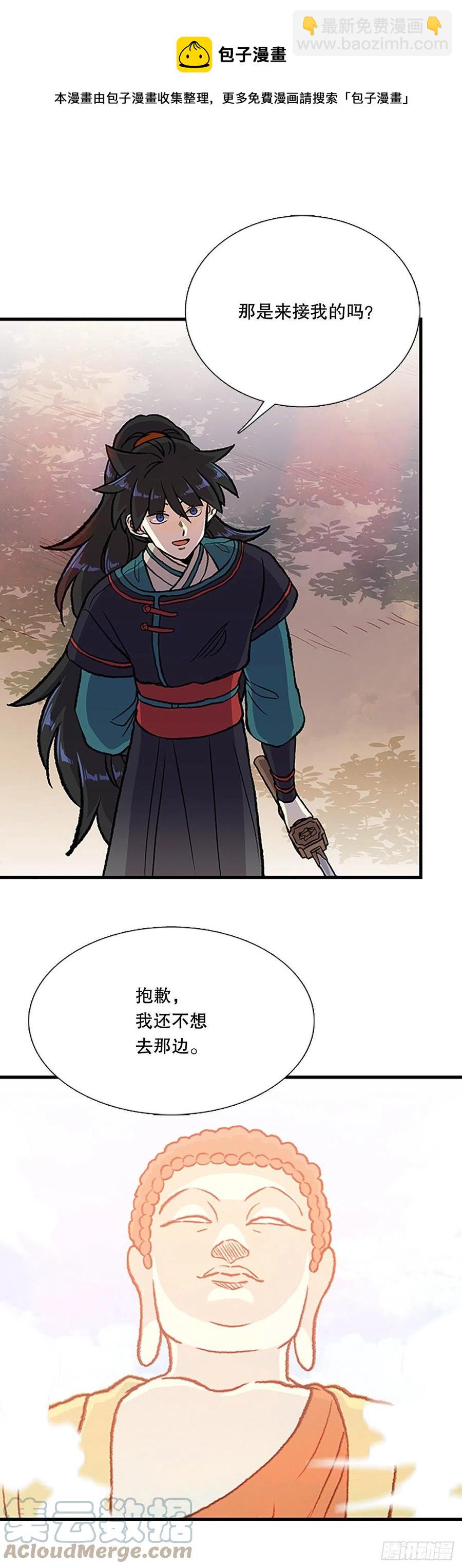 438.圣火（1）-第438话