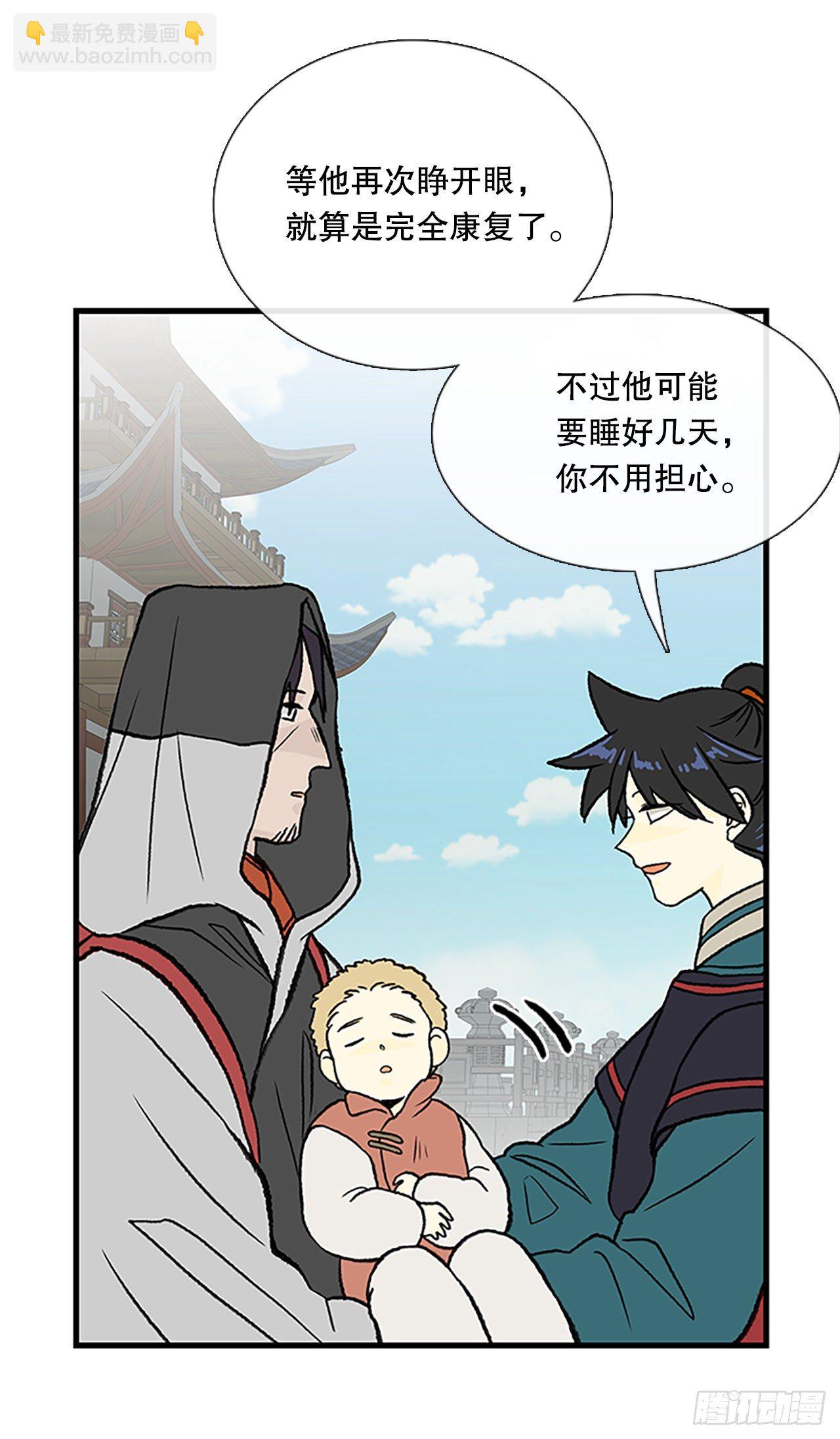440.重归平静（1）-第440话