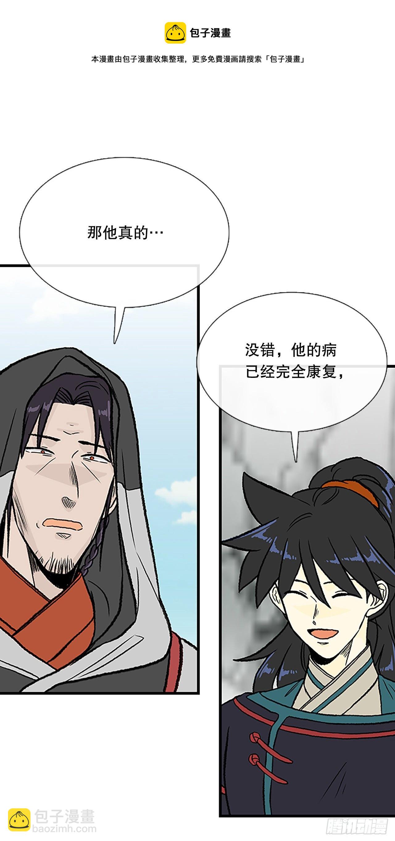 440.重归平静（1）-第440话