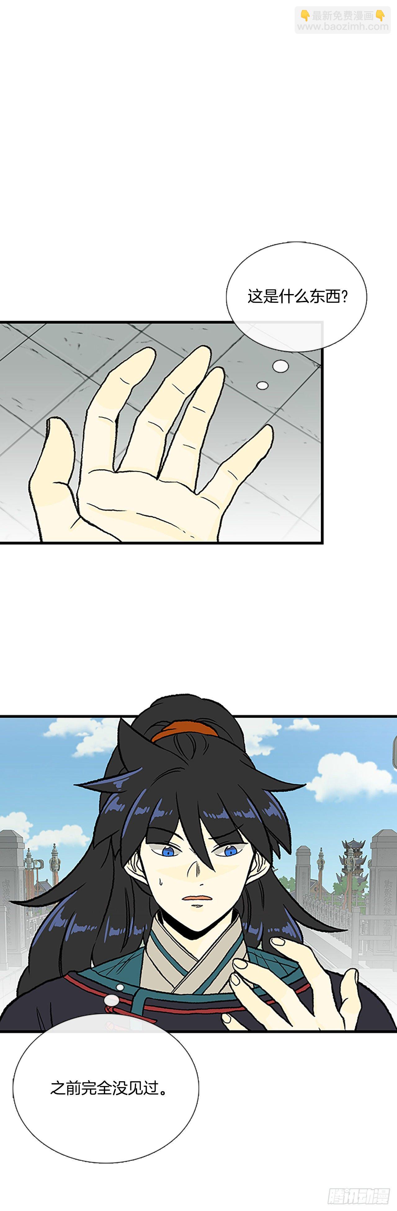 440.重归平静（1）-第440话