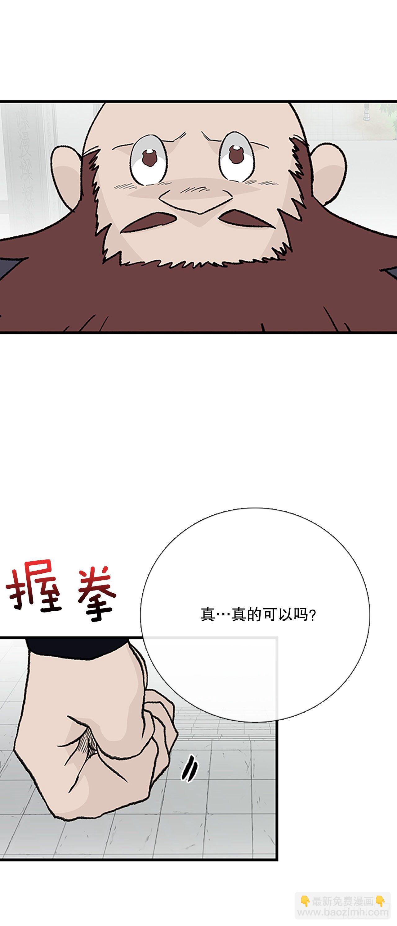 440.重归平静（1）-第440话