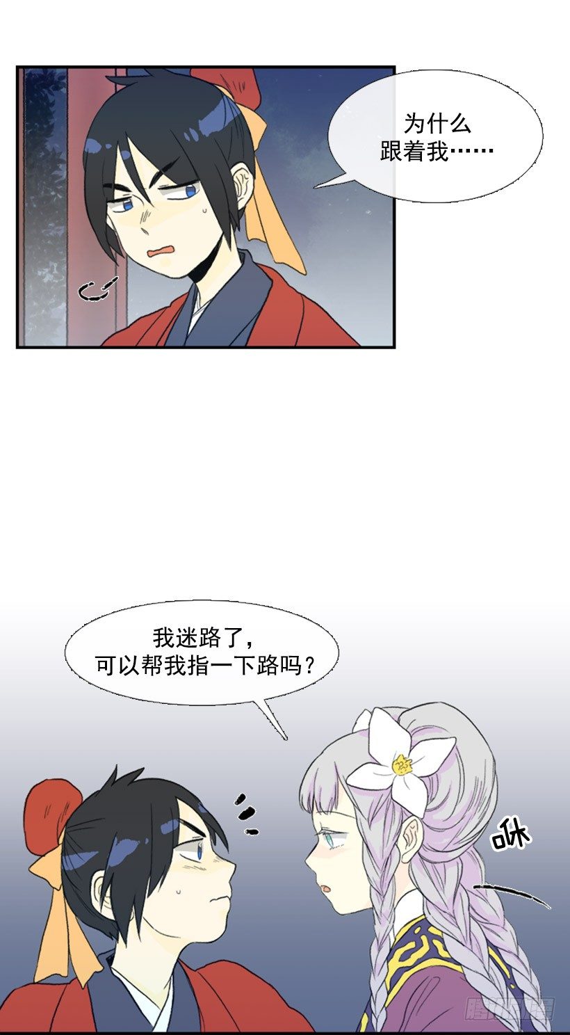 迷路的妹子-第46话