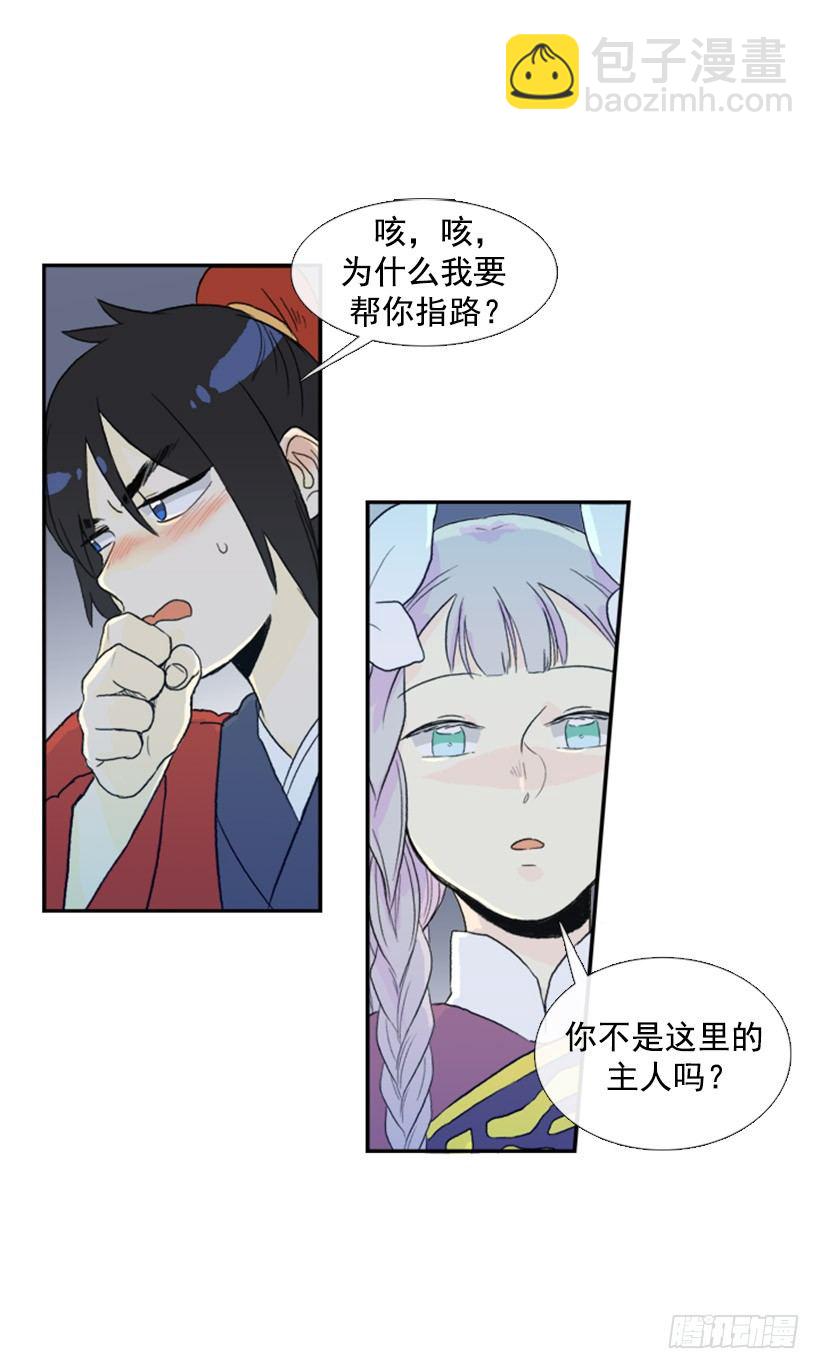 迷路的妹子-第46话