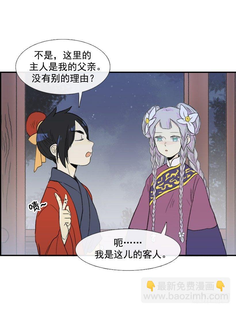 迷路的妹子-第46话