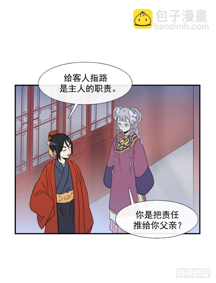 迷路的妹子-第46话