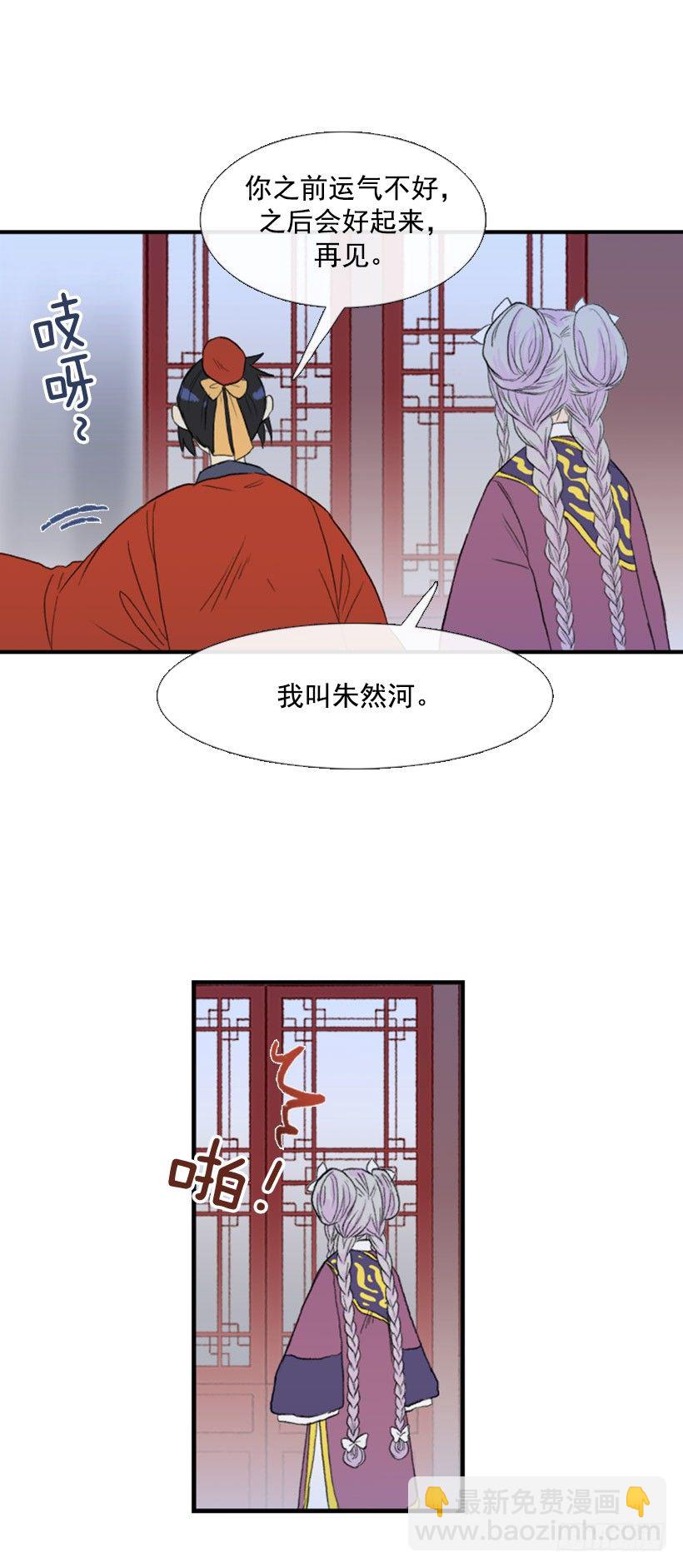 迷路的妹子-第46话