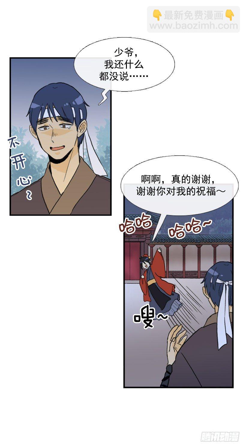 迷路的妹子-第46话