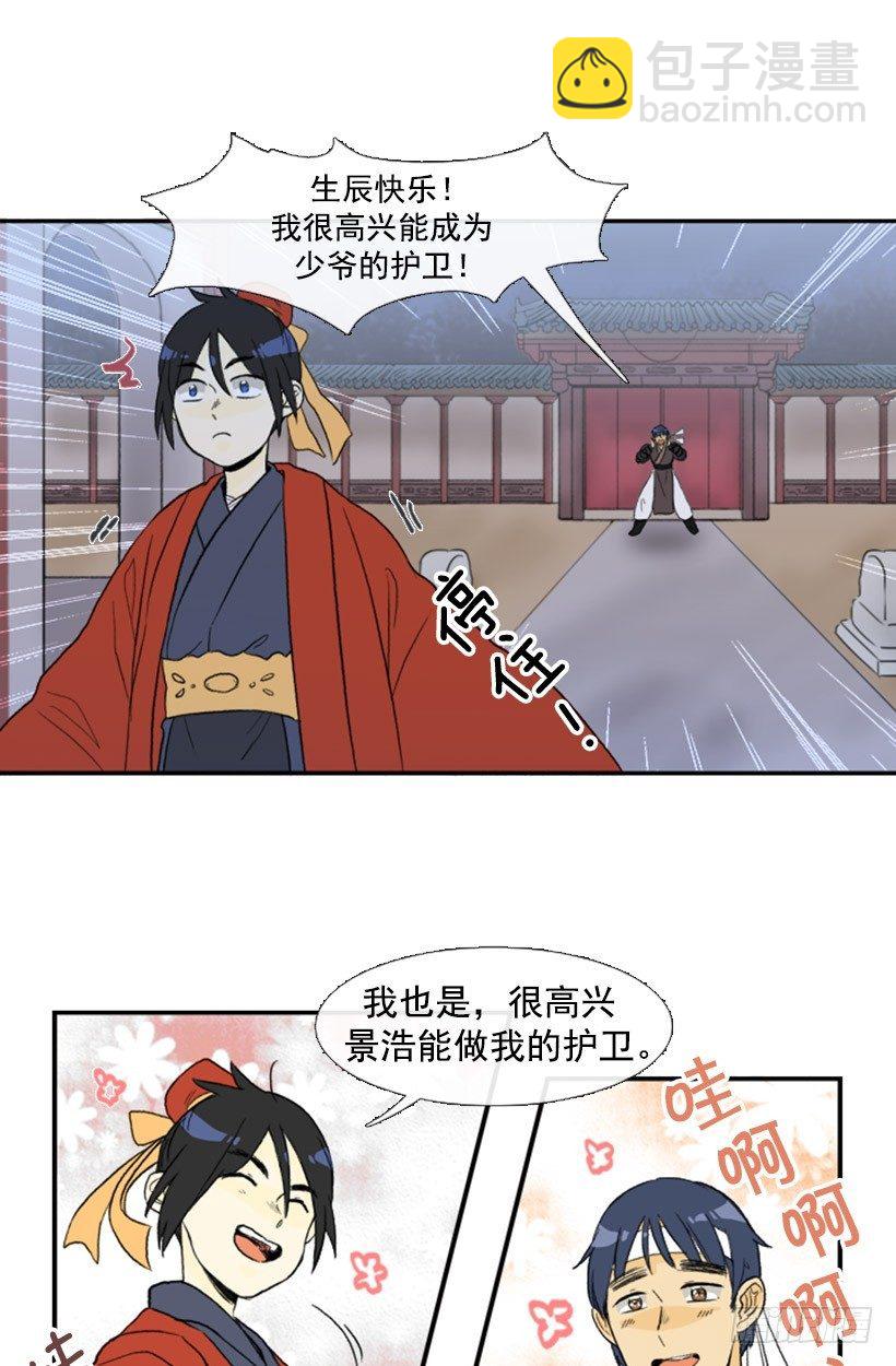 迷路的妹子-第46话