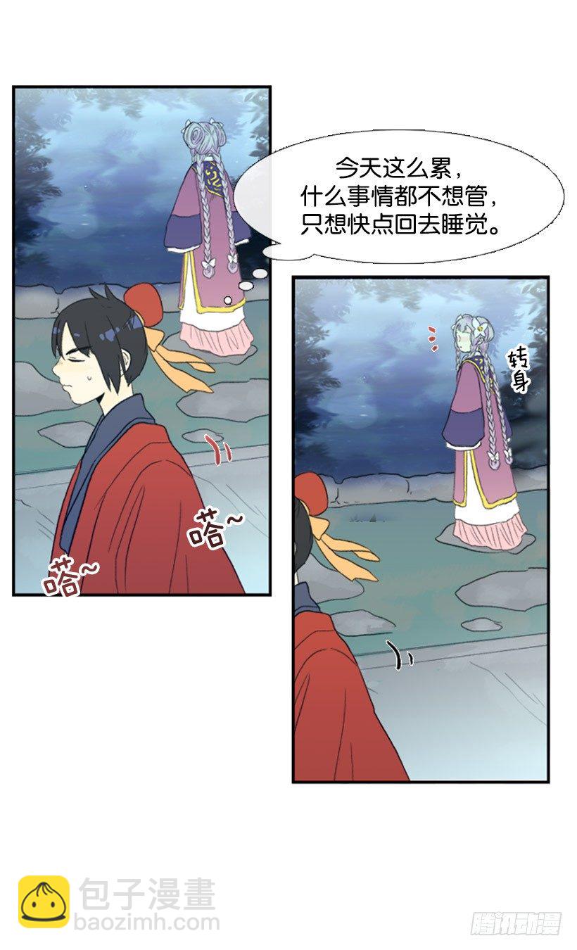 迷路的妹子-第46话