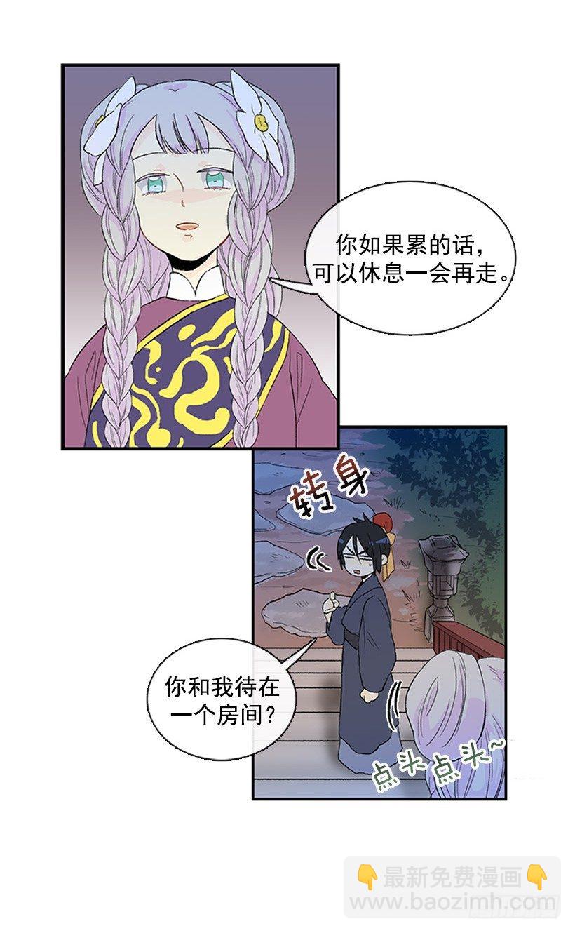 有趣的人-第48话