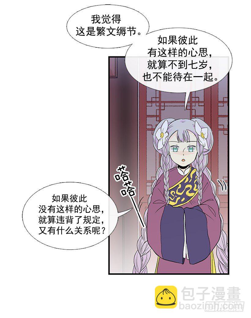 有趣的人-第48话