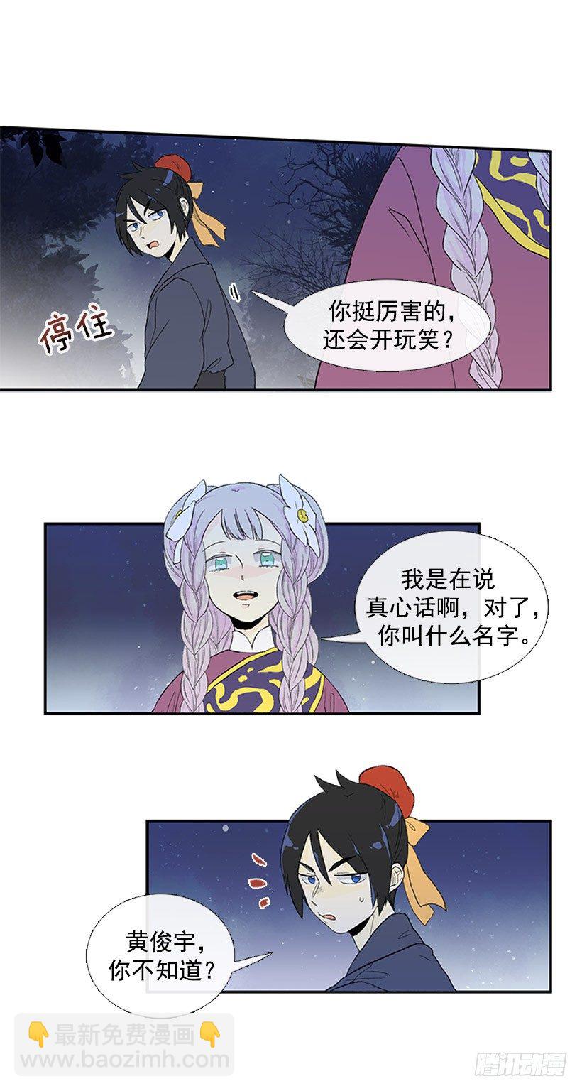 有趣的人-第48话