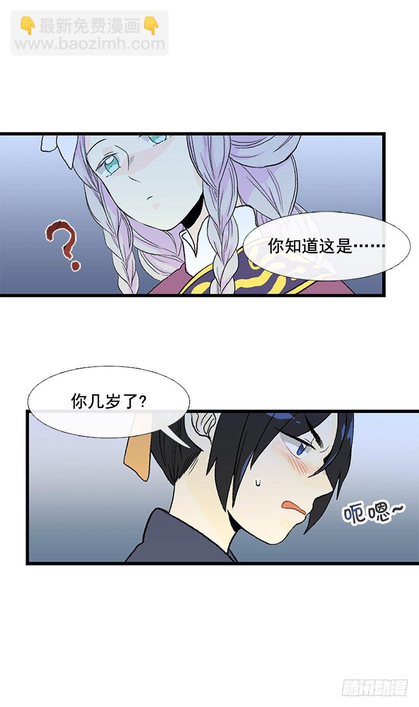 有趣的人-第48话