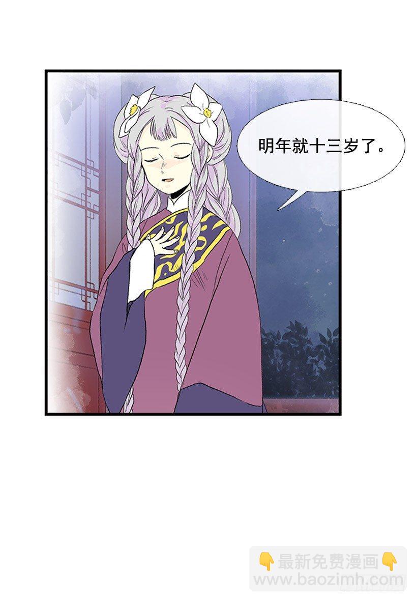 有趣的人-第48话