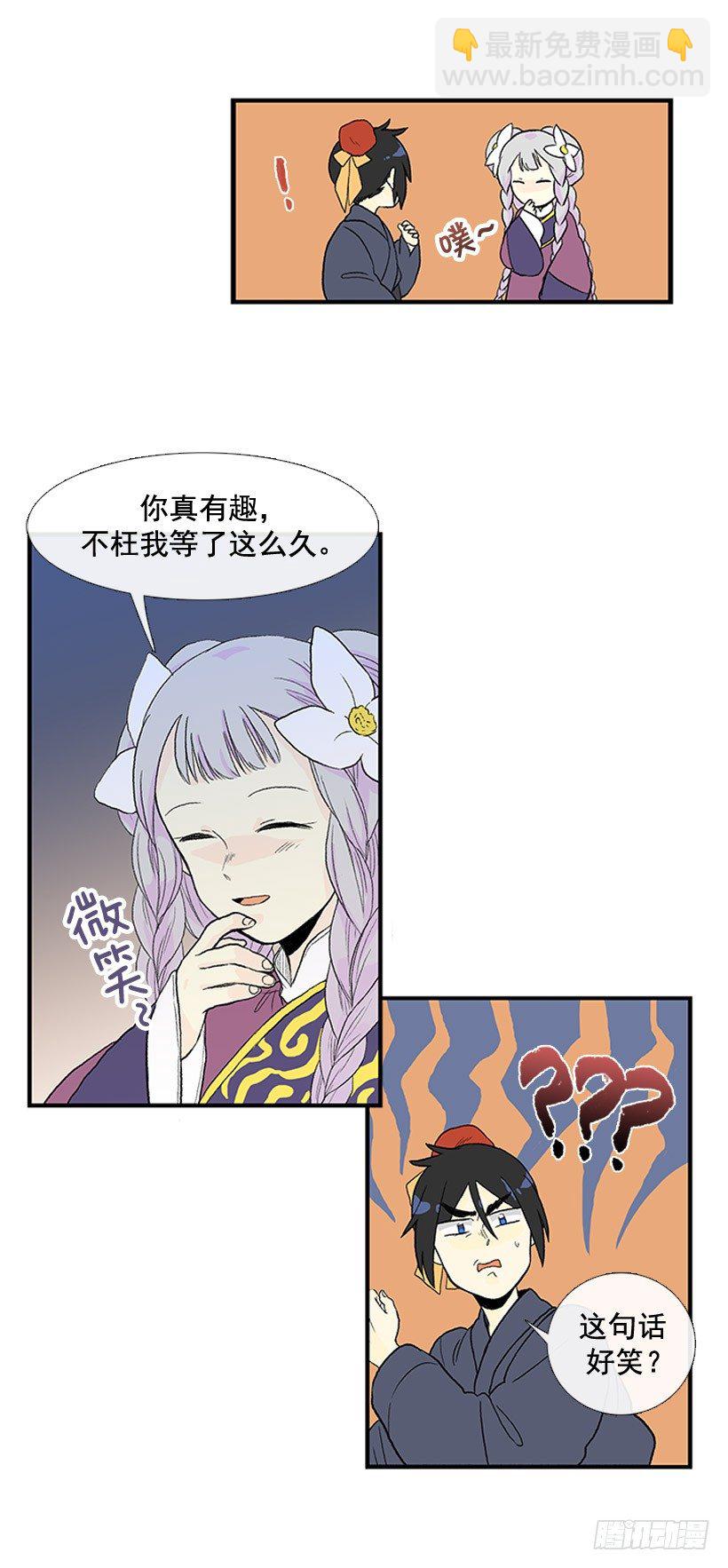 有趣的人-第48话