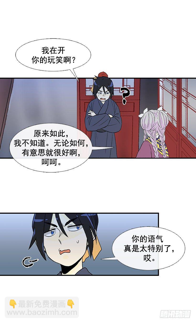 有趣的人-第48话